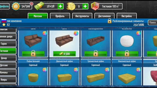 НОВАЯ СПАЛЬНЯ |HOUSE FLIPPER |ПРОХОЖДЕНИЕ#23 смотреть онлайн