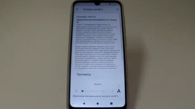 Как изменить размер шрифта и изображений в смартфоне ZTE смотреть онлайн