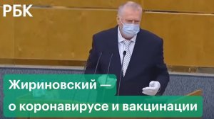 У Жириновского COVID-19. Самые яркие заявления лидера ЛДПР о пандемии и вакцинации