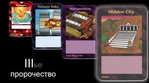 Скрытый Город Архангела Михаила + прочтение Египетских текстов