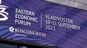 Делегации из 50 стран прибыли во Владивосток на Восточный экономический форум