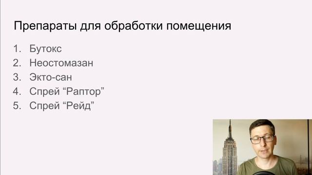 Блохи у собаки, кошки или в квартире, алгоритм действий смотреть онлайн