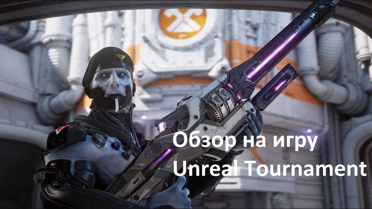 Обзор на игру Unreal Tournament