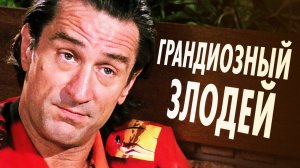 История создания и обзор фильма Мыс Страха 1991 года