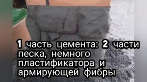#Штукатурка под камень Имитация камня. Простая и бюджетная отделка под камень. Искусственный камень