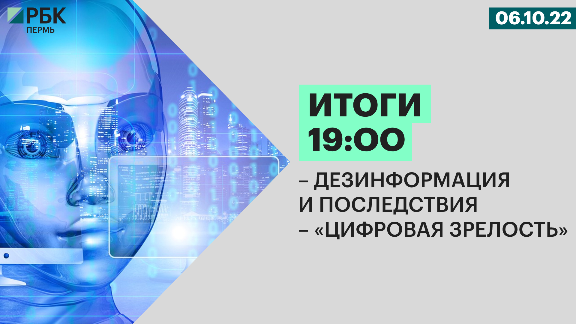 Цифровая зрелость. Цифровые технологии. Новые технологии. Современные технологии в уголовном судопроизводстве. СМИ И новые технологии.