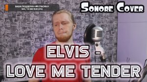 Elvis - Love Me Tender ( Cover Sonore )