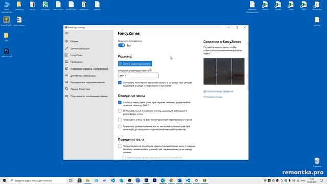 Как разделить экран Windows 10 на части