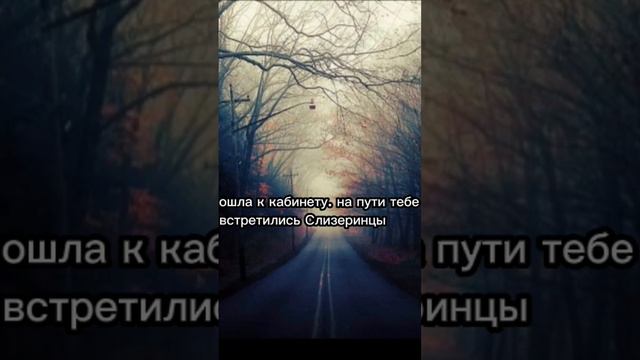 блин,ютюб,хватит обрезать края #фф #гаррипоттер  #АкадемияАмбрелла #турниртрехволшебников #capkut