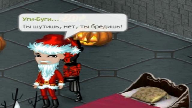 Аватария: Кошмар перед Рождеством |Уги-Буги| смотреть онлайн