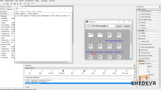 Проводник на php devel studio 3.0 смотреть онлайн