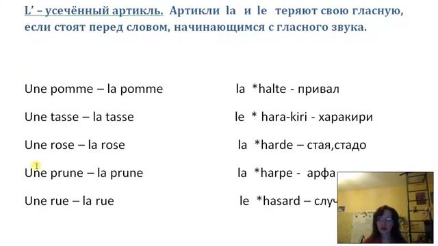 Курс французского языка "с нуля",урок 5. смотреть онлайн
