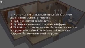 КАК ВЫДЕЛИТЬ ДОЛИ ДЕТЯМ В КВАРТИРЕ БЕЗ УСЛУГ НОТАРИУСА?