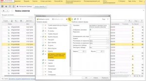 Как вывести доп реквизиты в список документов 1С:УТ 8 р.11