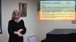 Агрессивная реакция | Допсихологическая помощь | «Помощники спасателей»