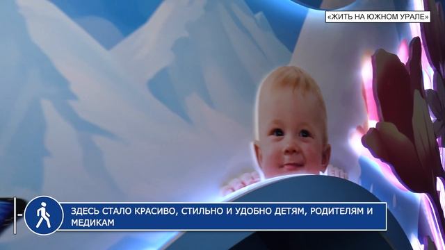 Медицина в Челябинской области