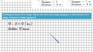 Страница 41 Задание 3 – Математика 2 класс (Моро) Часть 1