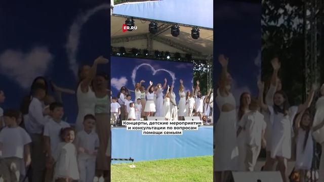Единая Россия проводит акцию «Vерность. Любовь. Zабота»