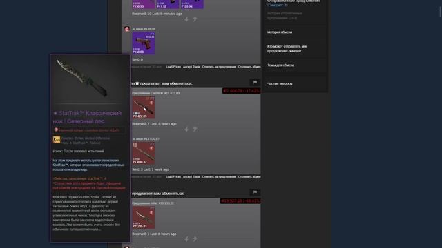 ЖИЗНЬ ТРЕЙДЕРА! УРОКИ ТРЕЙДА! КАК НА САМОМ ДЕЛЕ ПРОХОДЯТ ТРЕЙДЫ В STEAM! ДЕНЬ 548 смотреть онлайн