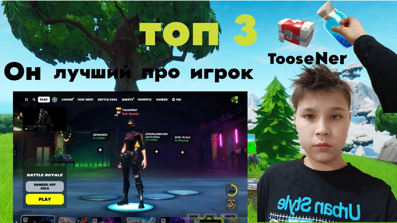 Он лучший топ игрок в фортнайт _ NervinPlay показал свой скил в Fortnite!!