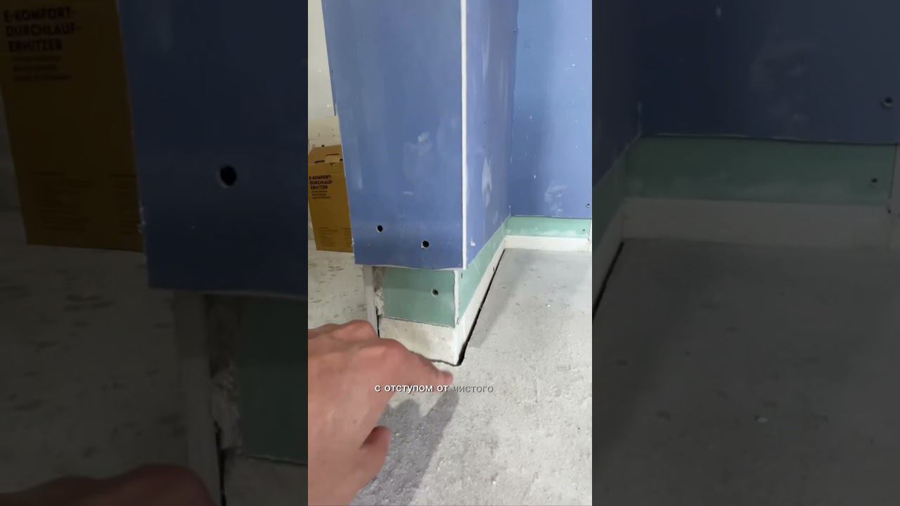 Почему при наличии в проекте скрытого плинтуса мы отдаем предпочтение перегородкам из гипсокартона? смотреть онлайн