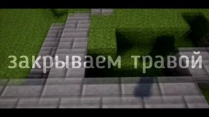 Как построить Площадь в Minecraft