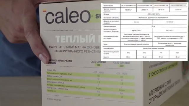 Распаковка комплекта теплого пола Caleo Supermat. Электрический теплый пол Калео Супермат Красноярс смотреть онлайн