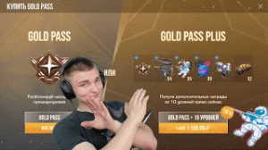ВЫГОДНО ЛИ ПОКУПАТЬ GOLD PASS В STANDOFF 2