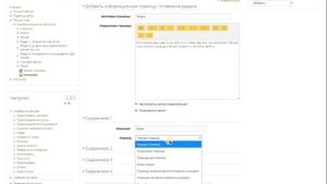 Элемент moodle "ЛЕКЦИЯ"