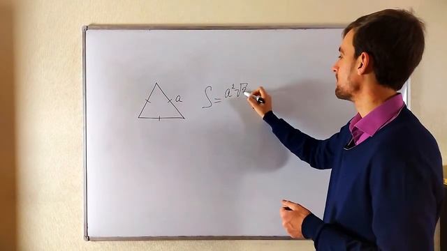 ПЛОЩАДЬ РАВНОСТОРОННЕГО ТРЕУГОЛЬНИКА за 20 секунд! смотреть онлайн