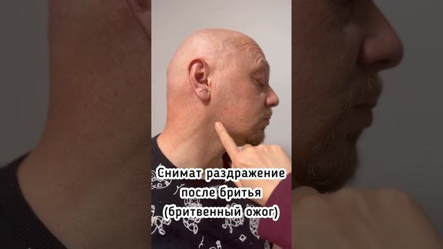 Тоник после бритья