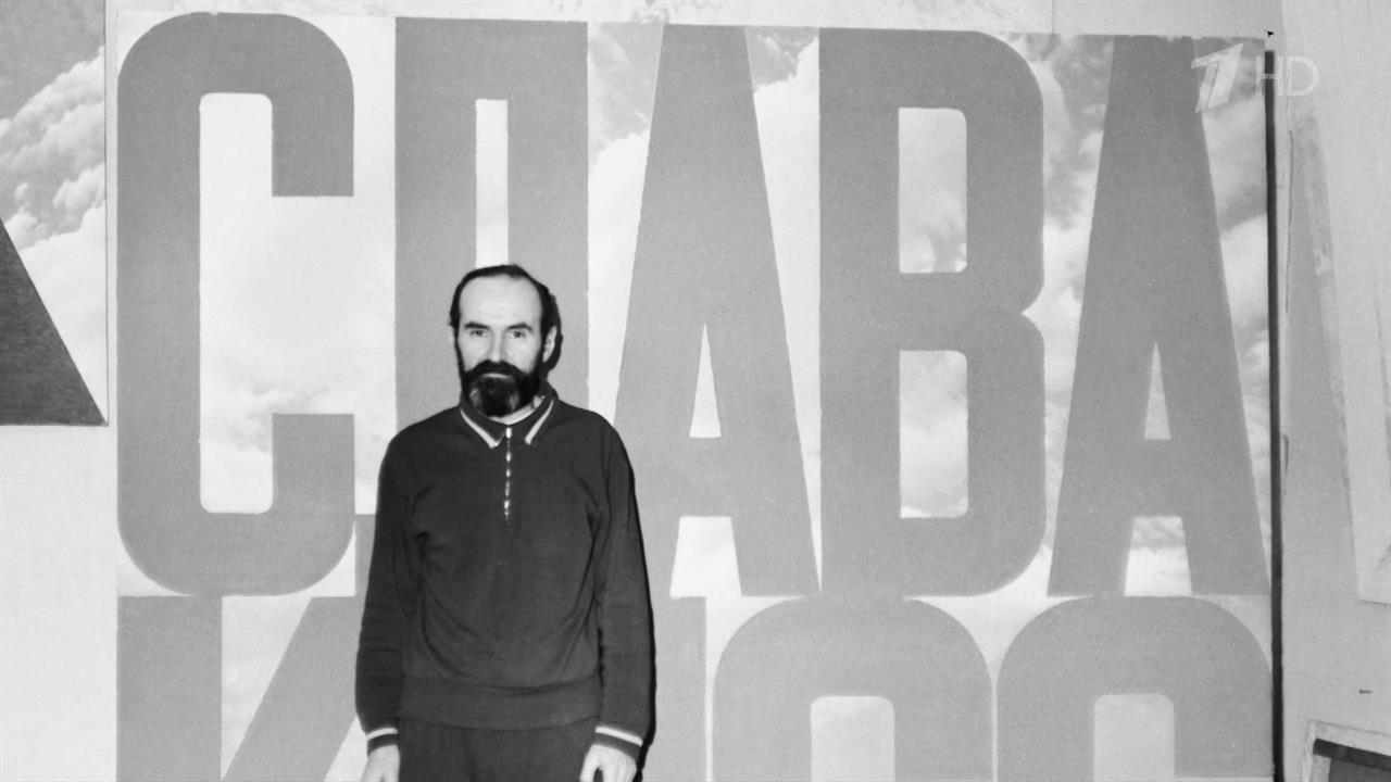 90 лет художнику Эрику Булатову, чей стиль в живописи шире рамок и жанра, и времени