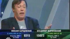 К барьеру Михаил Барщевский vs Владимир Жириновский