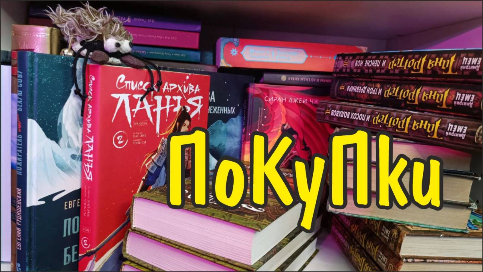 ПОКУПКИ и ПОДАРКИ