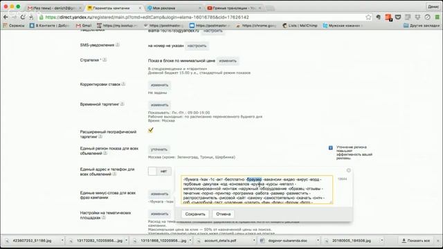Как проверить Яндекс-директ на правильность настройки смотреть онлайн