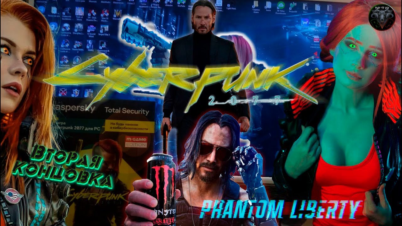 Cyberpunk 2077: Phantom Liberty ?Ветка за Рида ? #RitorPlay