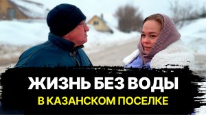 «Пришлось снять квартиру посуточно, чтобы помыться» ?