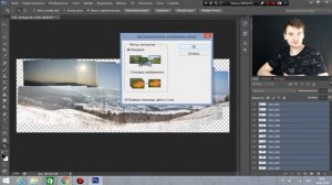 Как склеивать панораму в Photoshop