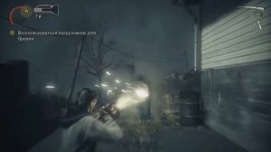 AlanWake Прохождение DLC 2 (Сложность Кошмар) - The Writer