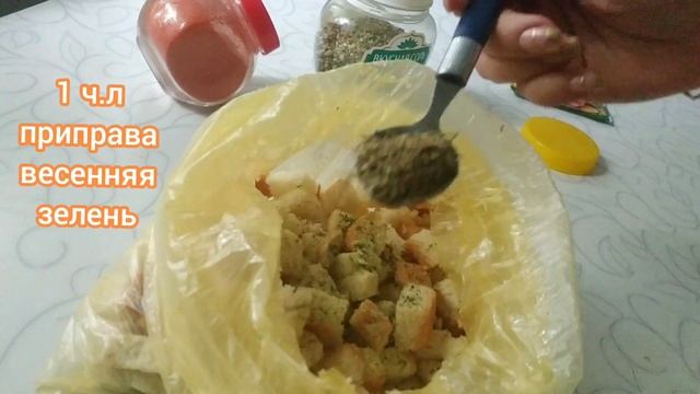 Сухарики в магазине больше не покупаю, делаю их сама за 5 минут на сковороде. Рецепт сухариков