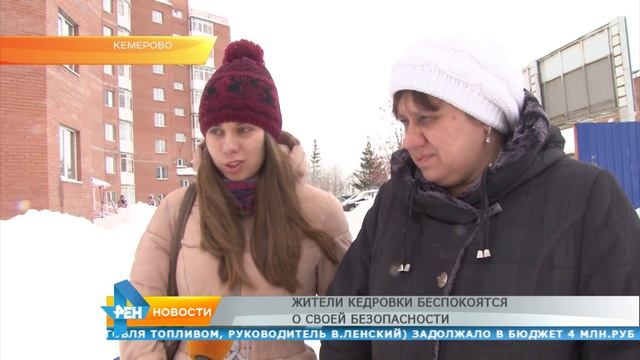 Жители Кедровки беспокоятся о своей безопасности смотреть онлайн