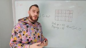 Оценка площади. Математика 4 класс