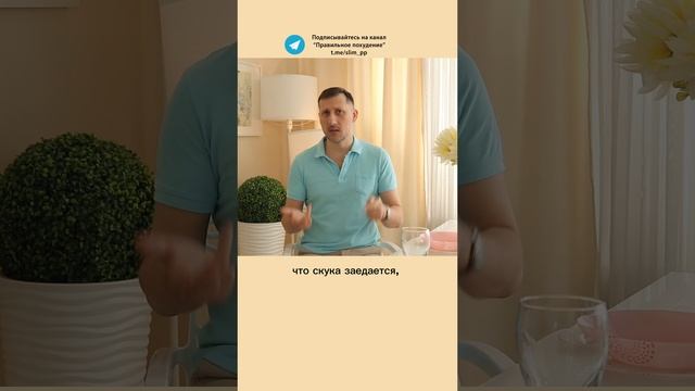 Путь к стройности состоит из 30 привычек. Вот основные, но не всегда очевидные привычки