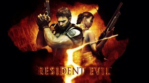 Прохождение Resident Evil 5