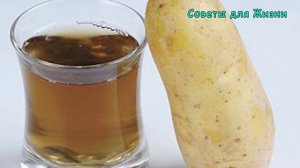 Что может СДЕЛАТЬ КАРТОФЕЛЬНЫЙ СОК с ОРГАНИЗМОМ ?