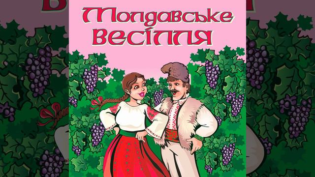 Костикэ, Костикэ