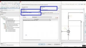 ТХ и АТХ на платформе EPLAN