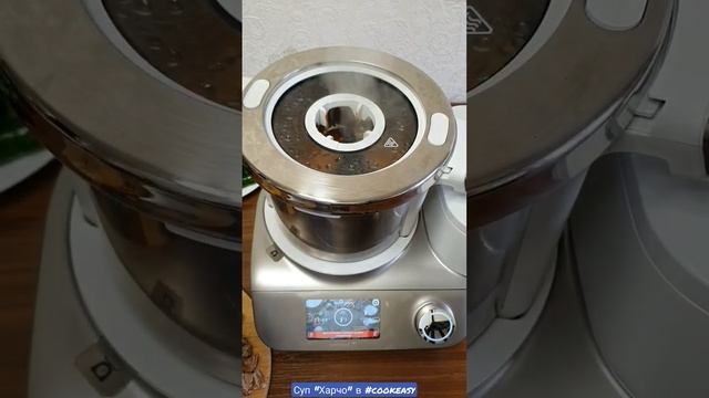 Секретный ингредиент супа "Харчо" #cookeasy #cooking #kenwood #харчо #рецептсупа #рекомендации