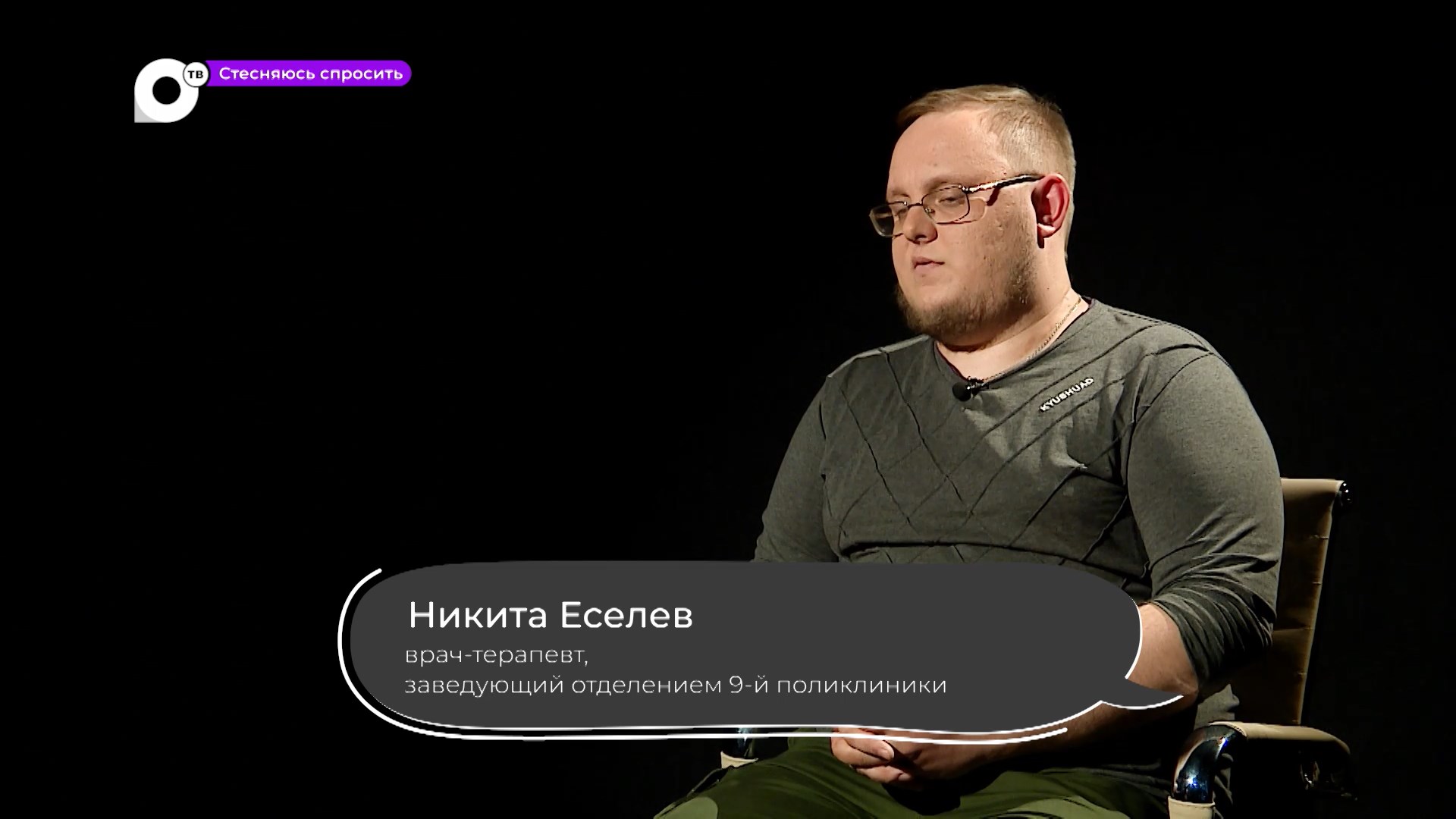 Стесняюсь спросить чем