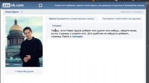 Как работает сайт 220vk.com